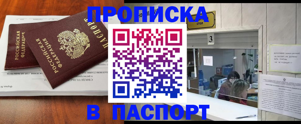 временная регистрация поиск в Печоре