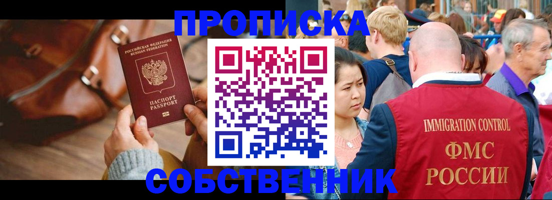 прописка ребенка в Печоре