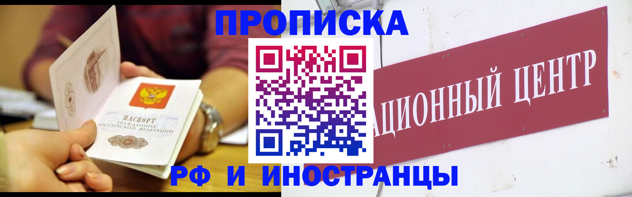 прописка в квартире в Печоре