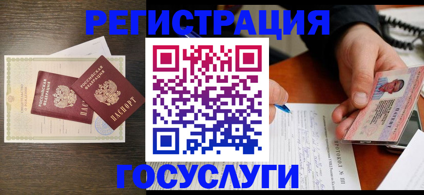 временная регистрация собственник в Печоре