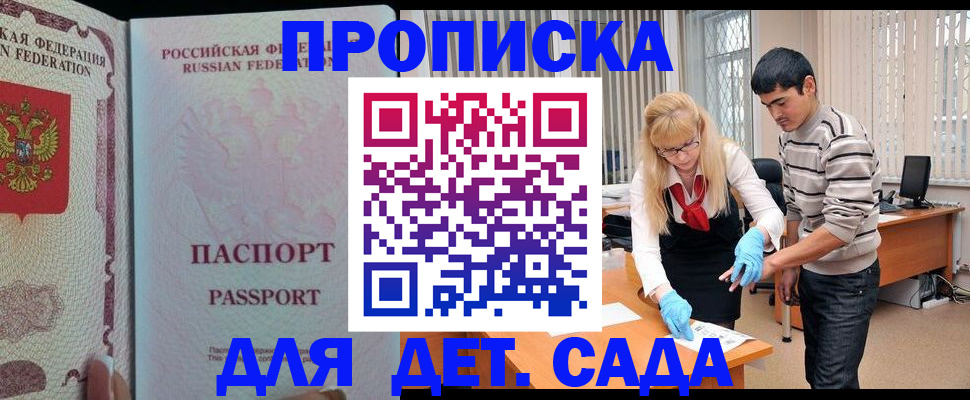 временная регистрация в Печоре